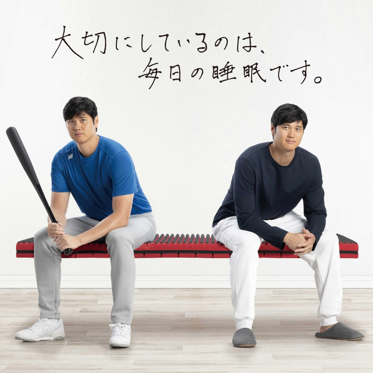 大切にしているのは、毎日の睡眠です 大谷翔平