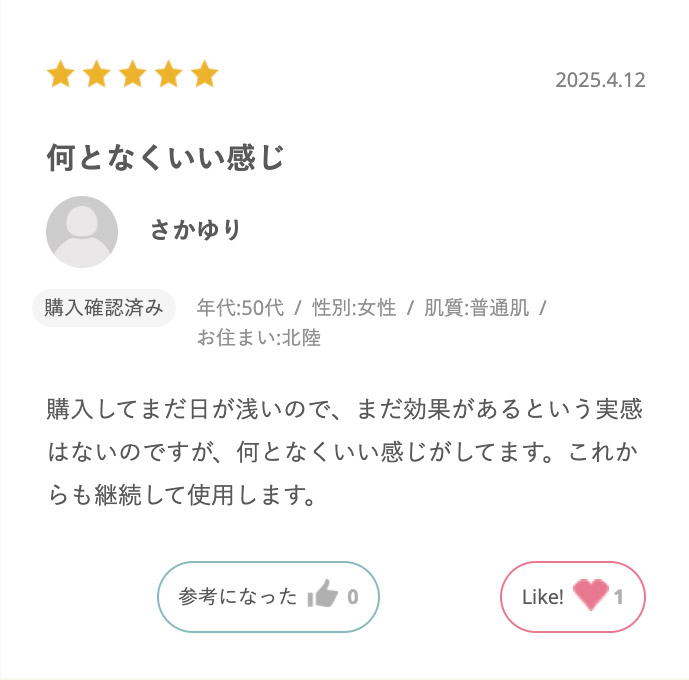 何となくいい感じ／ユーザー：さかゆり