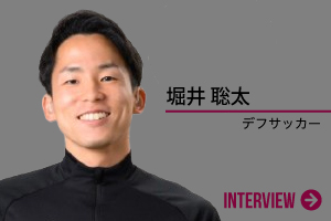 堀井 聡太