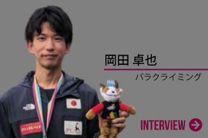 岡田 卓也