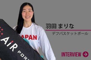 羽田 まりな