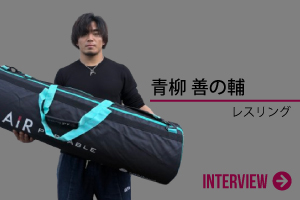 青柳 善の輔