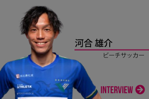 河合 雄介