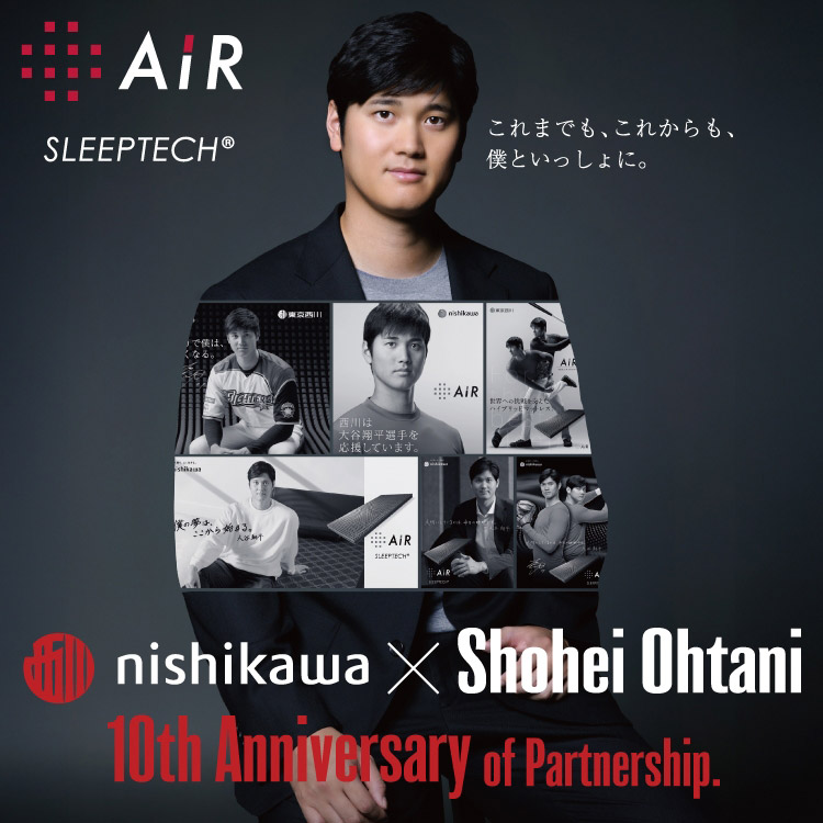 大谷翔平×nishikawa[エアー] 大きな夢を見ようキャンペーン2026 キャンペーン実施期間：2026年2月25日（水）〜 3月31日（火）
