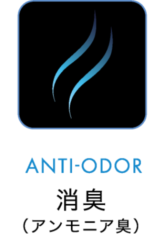 ANTI-ODOR 消臭（アンモニア臭）