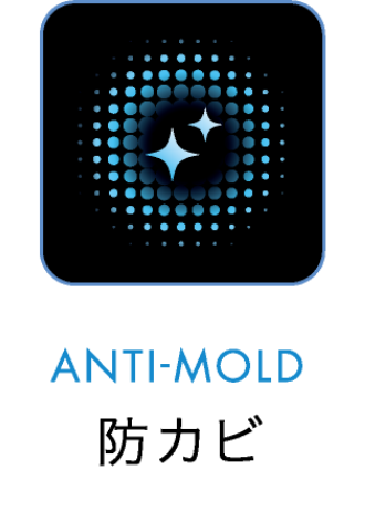 ANTI-MOLD 防カビ