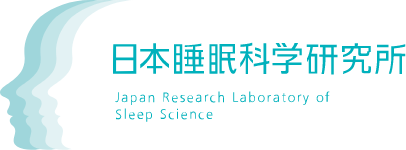 日本睡眠科学研究所